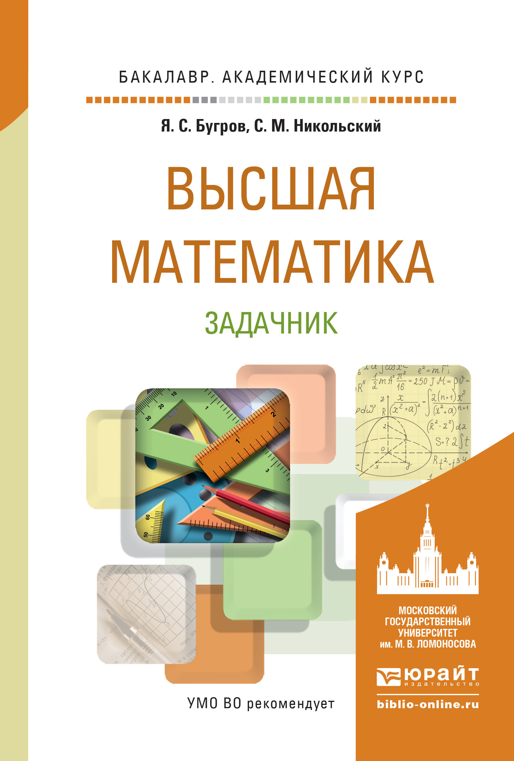 Математика задачник: Справочники и сборники задач по математике — Школа №96  г. Екатеринбурга